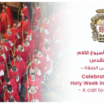 Jerusalén: una Semana Santa a puerta cerrada. La comunicación del patriarca católico