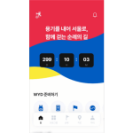 Seúl 2027: lanzan la app para la Jornada Mundial de la Juventud, un gran recurso para los peregrinos